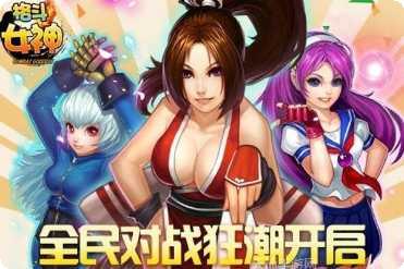 格斗女皇qof新手教程