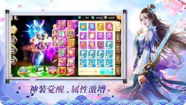 九州逍遥仙角色选择