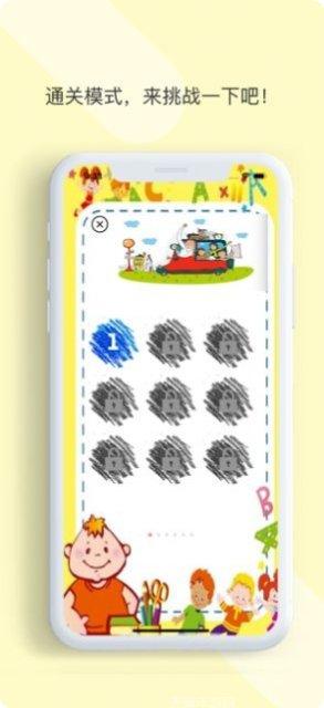 成语升官赚红包版攻略