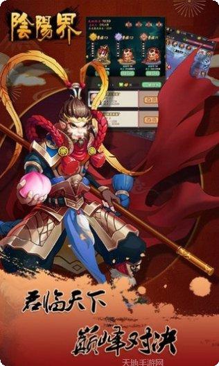 阴阳界传奇装备获取