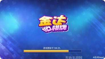 金达棋牌注册流程