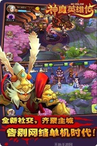 神魔英雄传之魔纪天下角色