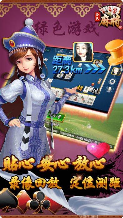 瓦妮莎棋牌下载最新版