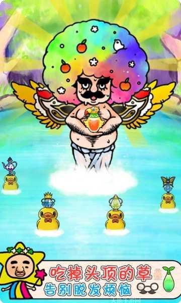 头发栽培日记玩家交流