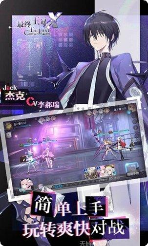 最终王者游戏攻略