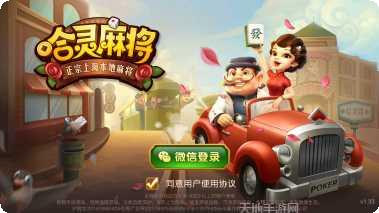 华天棋牌游戏下载