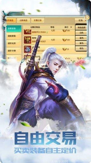 寻龙剑九游版下载
