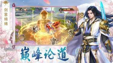 仙灵神域仙梦相逢攻略