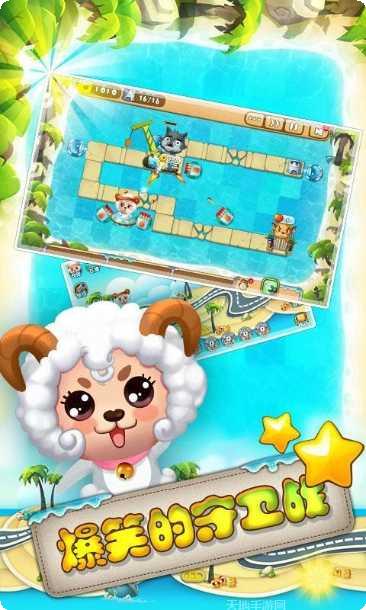 羊羊爱塔防最新版本