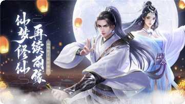 飞剑诛魔手游攻略