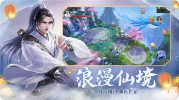飞剑诛魔副本挑战