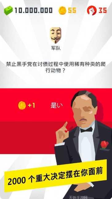 独裁者没有和平最新版本