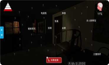 李家小院攻略