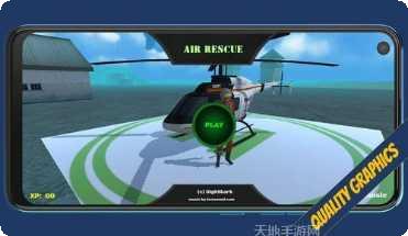 空中救援3D最新版本