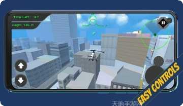 空中救援3D操作技巧