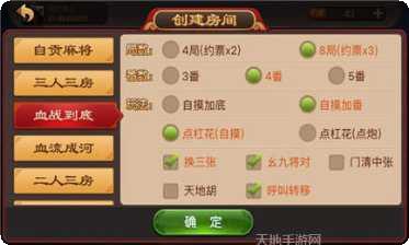 蜀山麻将在线对战