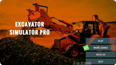 挖掘机模拟驾驶安卓版