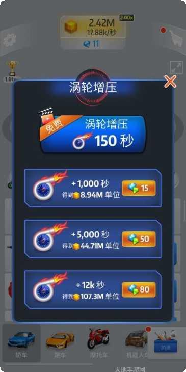 放置汽车工厂模拟经营