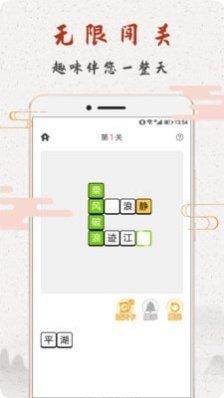 成语趣学攻略