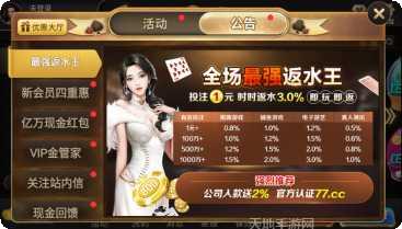 湘筠棋牌游戏下载