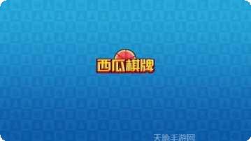 同花棋牌最新版本