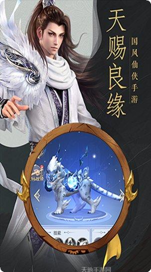 寻仙诀天命传说装备获取