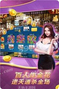 自由棋牌安卓版