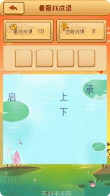 全民猜成语2玩法介绍