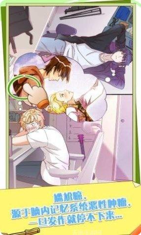 他和他的时光情侣的秘密攻略