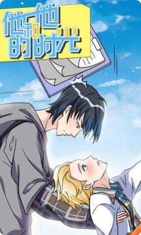 他和他的时光情侣的秘密更新