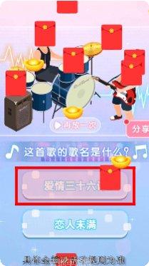 奇妙猜歌派对游戏攻略