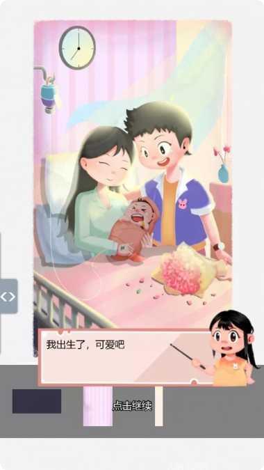 成长的旅程游戏攻略