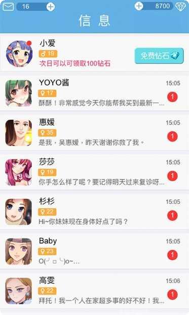 恋爱攻略剧情分析
