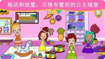 公主小游戏下载