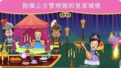 公主城堡冒险游戏