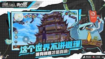 创造与魔法联动版更新内容