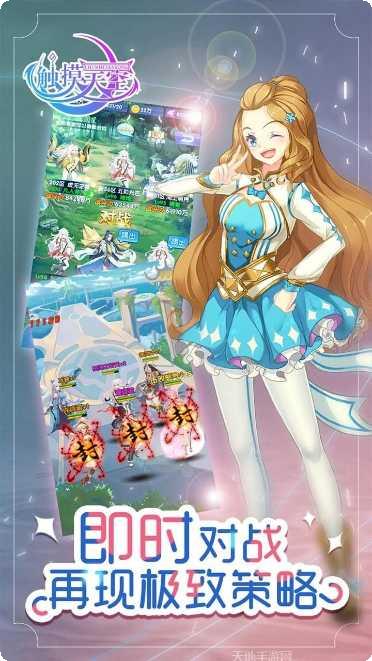 触摸天空游戏攻略分享