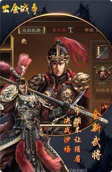 公会战争策略