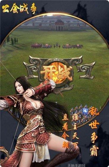 公会战争角色选择