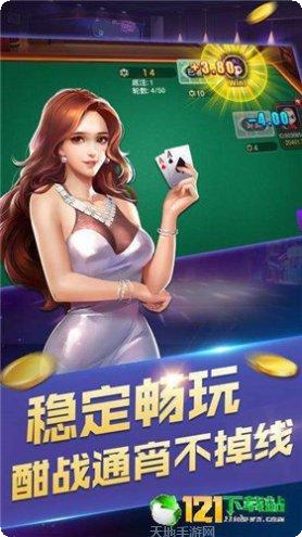 德牛棋牌游戏下载