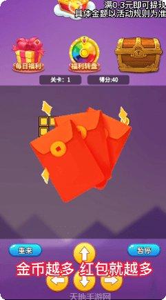 哈喽贪吃蛇游戏攻略