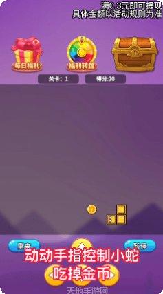 哈喽贪吃蛇下载地址