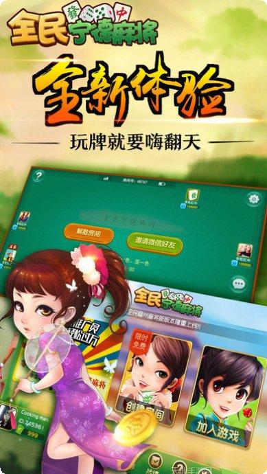 全民宁德麻将技巧