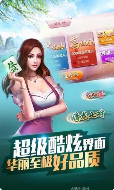 永济贴金棋牌下载安装