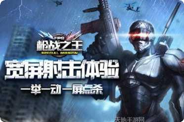 枪战之王角色介绍