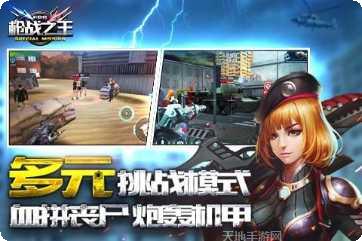 枪战之王玩法技巧