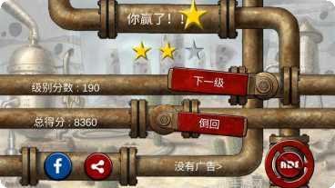 水管工人攻略大全
