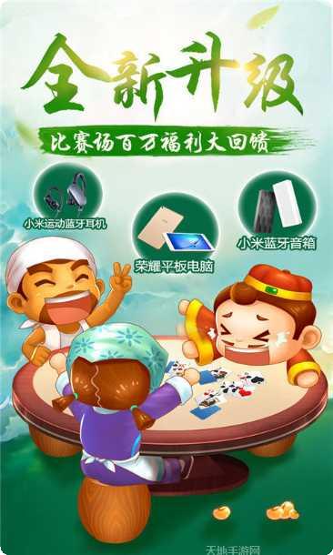 林州棋牌玩家交流群