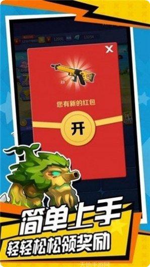 天天枪手游戏攻略