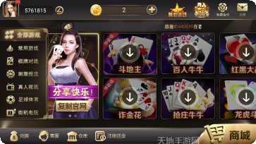 悠闲来棋牌游戏